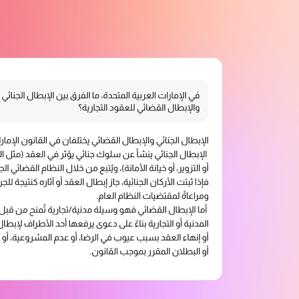 AI Legal Assistant Preview