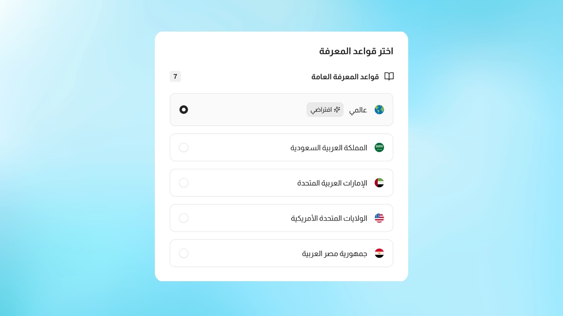 Knowledge Base