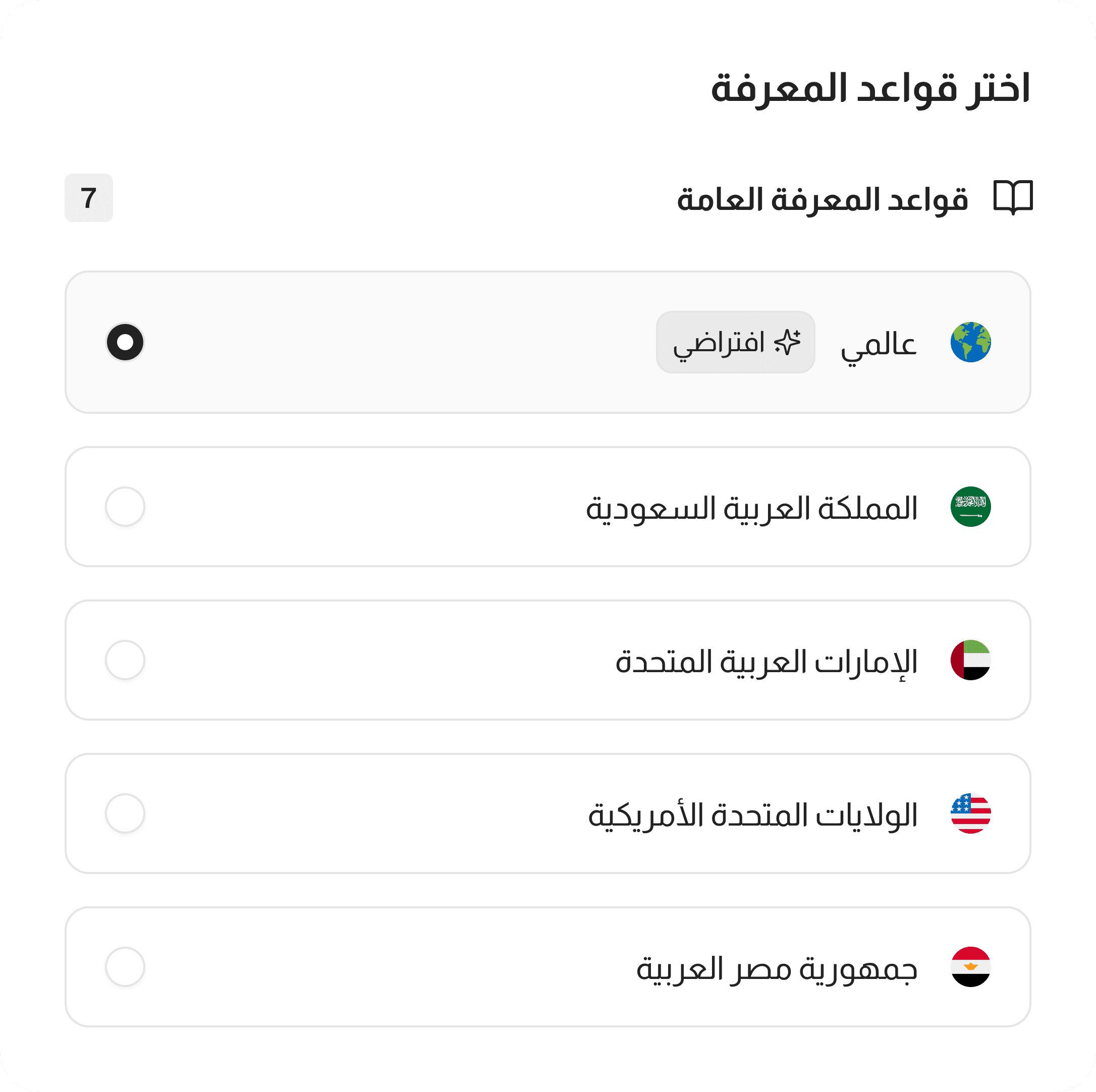Knowledge Base