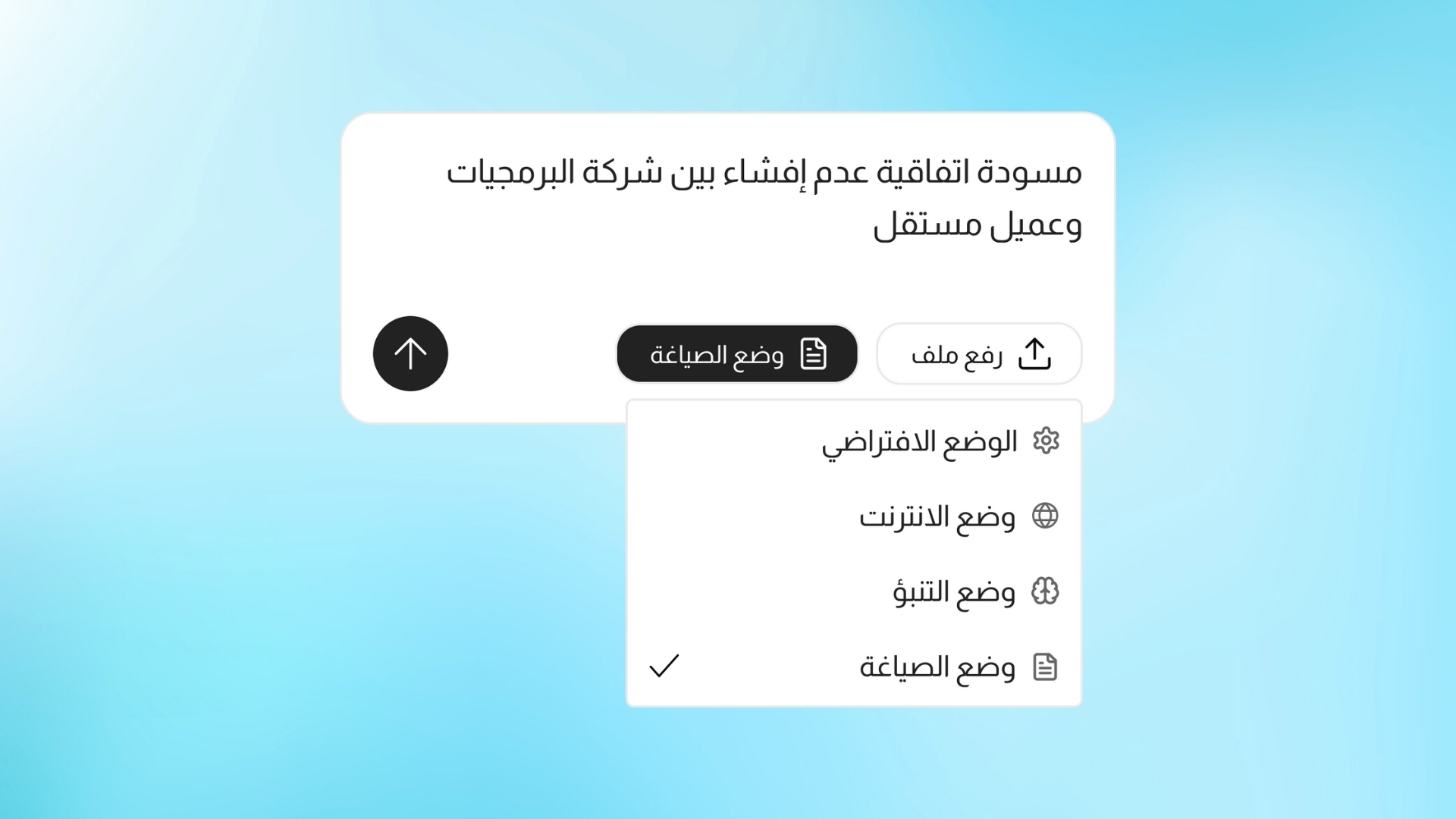 الصياغة القانونية