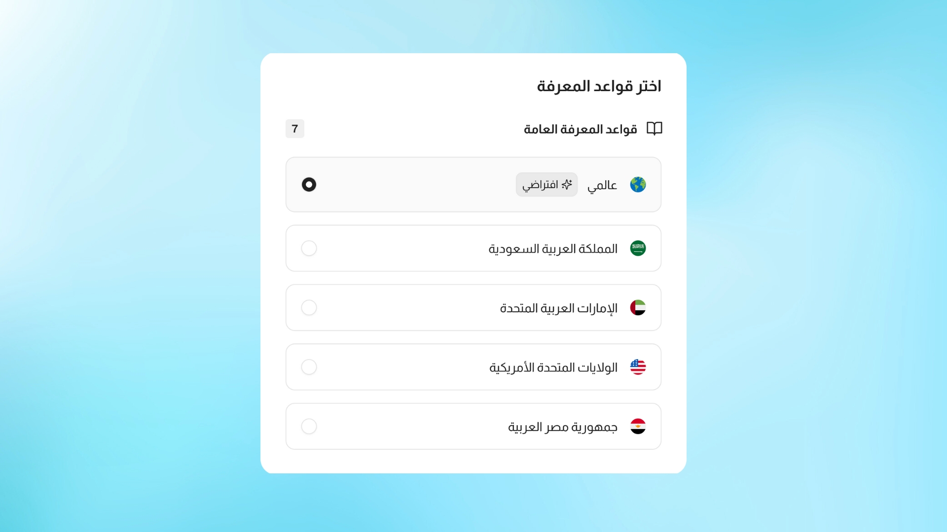 قاعدة المعرفة القانونية